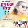 Dont Tuch Me Dear (Purulia Song)